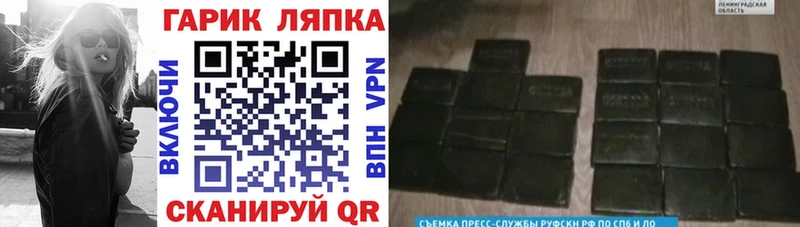 ГАШ 40% ТГК Купить где Купино