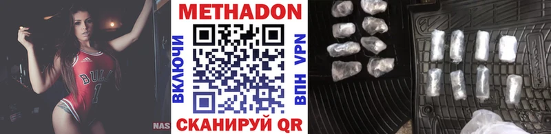 МЕТАДОН methadone  Купить закладки  Купино 